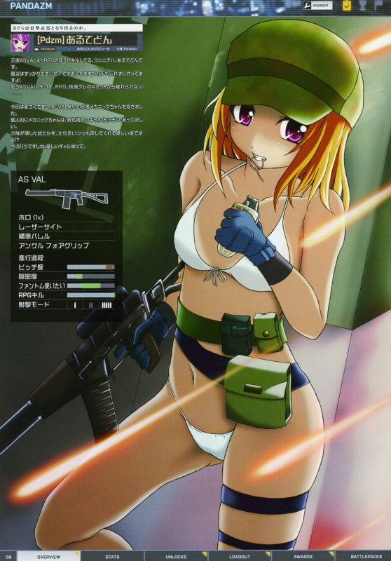 (C88) [PANDA-NIKU (Various)] BFCB2 BATTLEFIELD 4 (Battlefield)_07