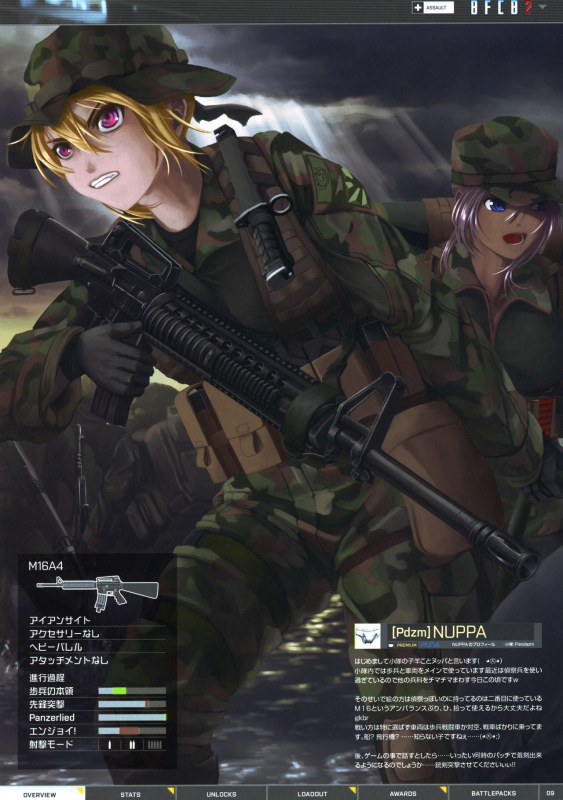 (C88) [PANDA-NIKU (Various)] BFCB2 BATTLEFIELD 4 (Battlefield)_08
