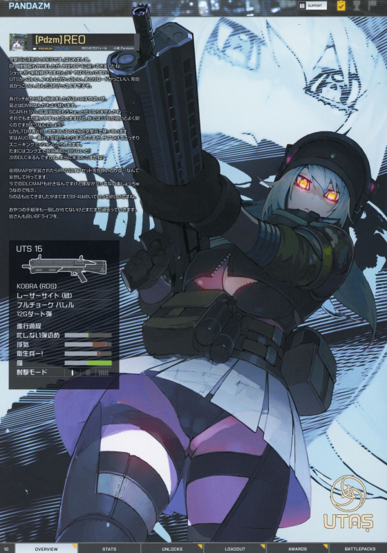 (C88) [PANDA-NIKU (Various)] BFCB2 BATTLEFIELD 4 (Battlefield)_09