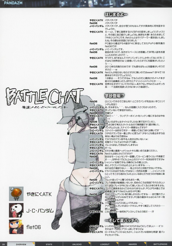 (C88) [PANDA-NIKU (Various)] BFCB2 BATTLEFIELD 4 (Battlefield)_27