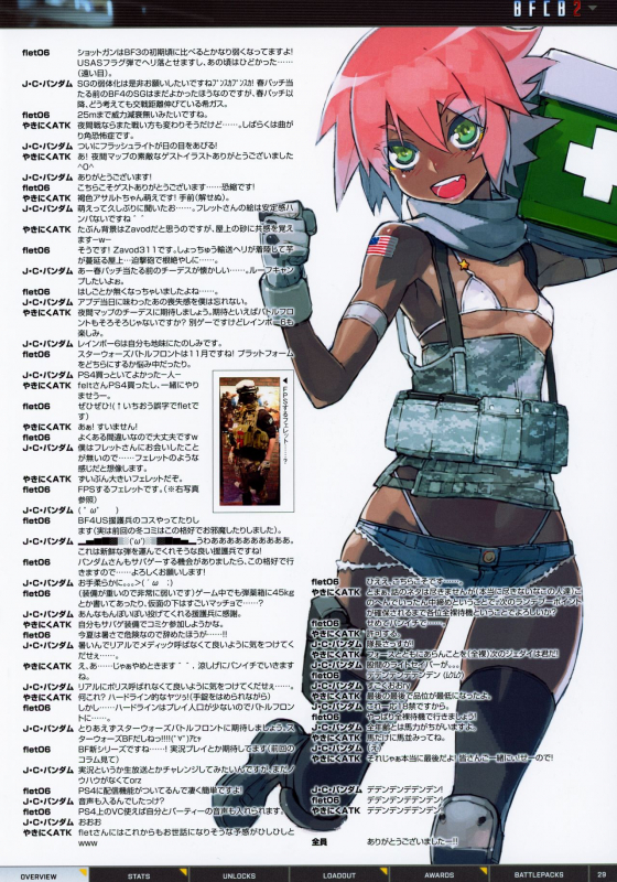 (C88) [PANDA-NIKU (Various)] BFCB2 BATTLEFIELD 4 (Battlefield)_28