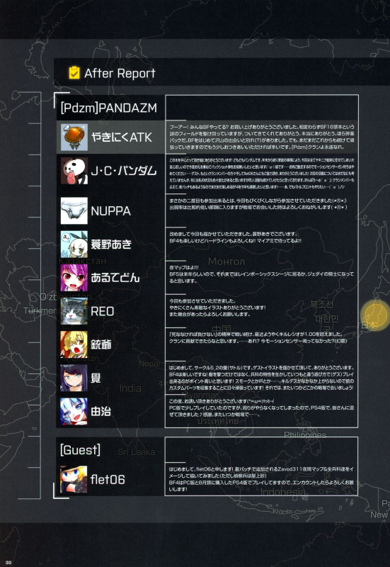 (C88) [PANDA-NIKU (Various)] BFCB2 BATTLEFIELD 4 (Battlefield)_29