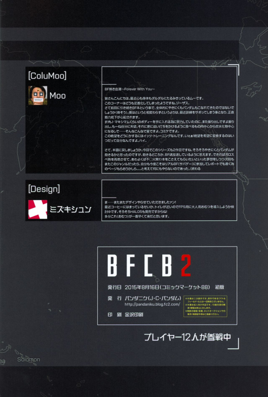 (C88) [PANDA-NIKU (Various)] BFCB2 BATTLEFIELD 4 (Battlefield)_30