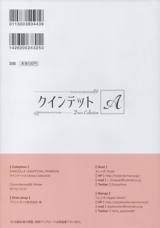 (C89) [Apple Water (Ringo Sui, Ru sha)] Quintet A Dress Collection (Kantai Collection -KanColle-)_15