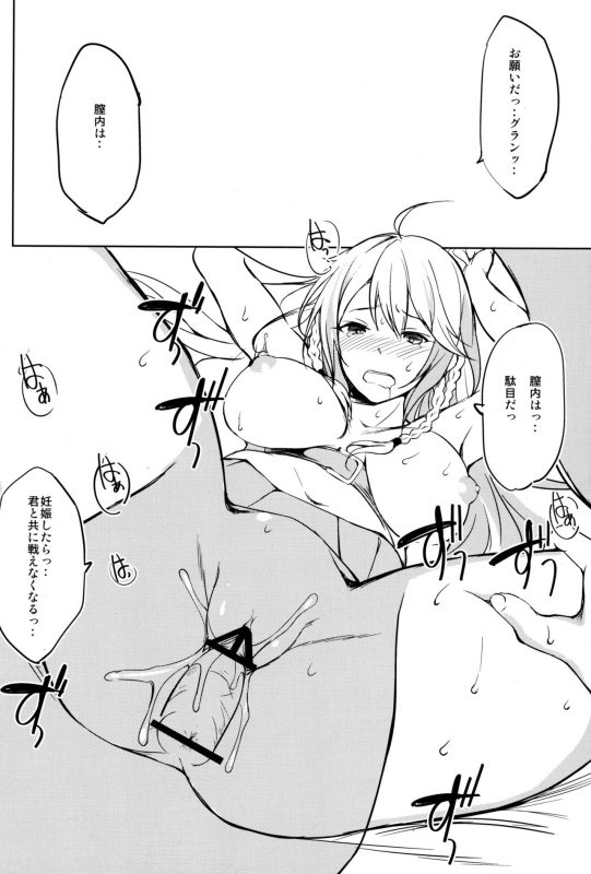 (C89) [Dream Halls! (Tsuzuri)] TAYORININARU ONNA. (Granblue Fantasy)_09