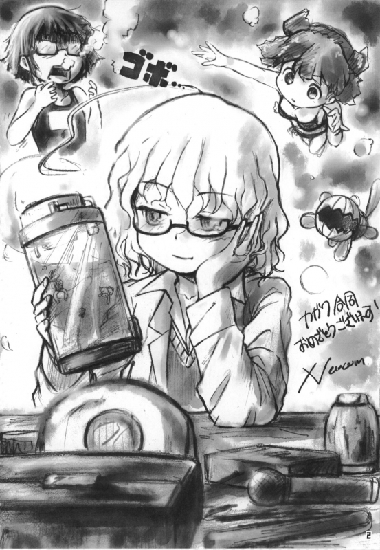 (C89) [NishiNotes. (Various)] Tokyo Kagaku Goudo- (Kagaku Chop)_002