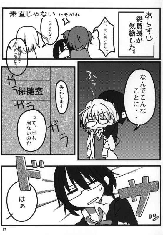 (C89) [NishiNotes. (Various)] Tokyo Kagaku Goudo- (Kagaku Chop)_017