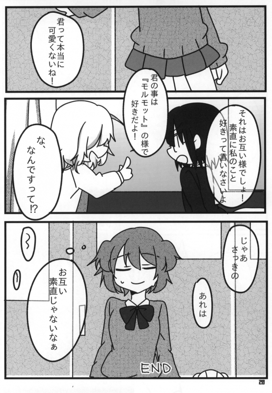 (C89) [NishiNotes. (Various)] Tokyo Kagaku Goudo- (Kagaku Chop)_020