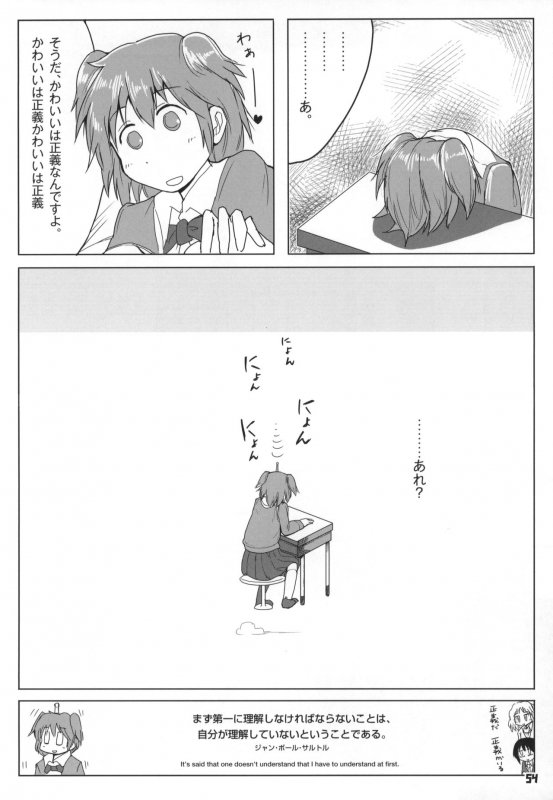 (C89) [NishiNotes. (Various)] Tokyo Kagaku Goudo- (Kagaku Chop)_054