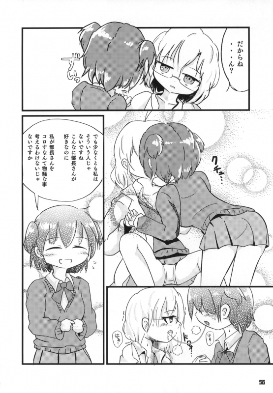 (C89) [NishiNotes. (Various)] Tokyo Kagaku Goudo- (Kagaku Chop)_056