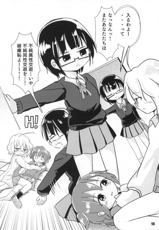 (C89) [NishiNotes. (Various)] Tokyo Kagaku Goudo- (Kagaku Chop)_058