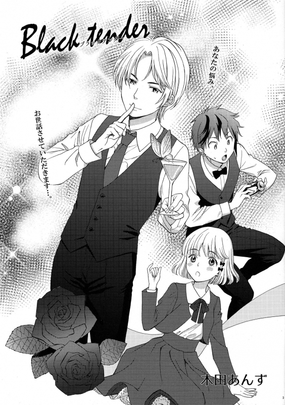 (C89) [fuka fuka (Sekiya Asami)] NOTE BOOK 2-1 Nakadai Mana (Original)_02