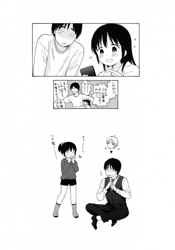 (C89) [fuka fuka (Sekiya Asami)] NOTE BOOK 2-1 Nakadai Mana (Original)_03