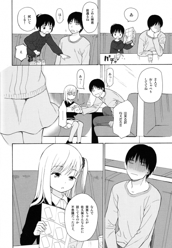 (C89) [fuka fuka (Sekiya Asami)] NOTE BOOK 2-1 Nakadai Mana (Original)_05