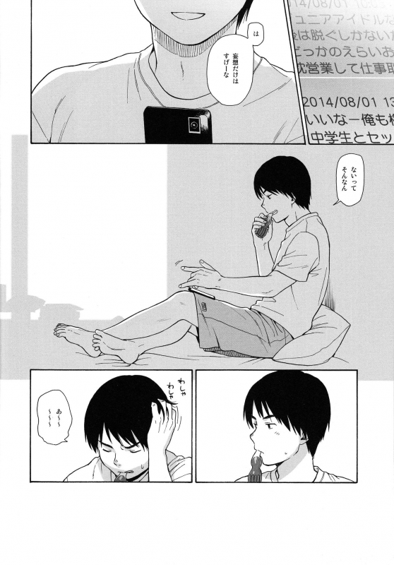 (C89) [fuka fuka (Sekiya Asami)] NOTE BOOK 2-1 Nakadai Mana (Original)_11