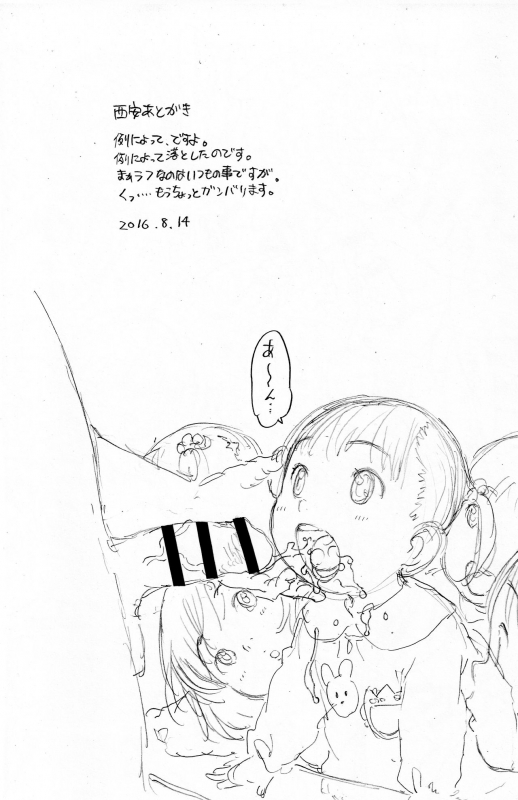 (C90) [Dasshifunnyuu (Nishi Iori)] Gokkoasobi_7