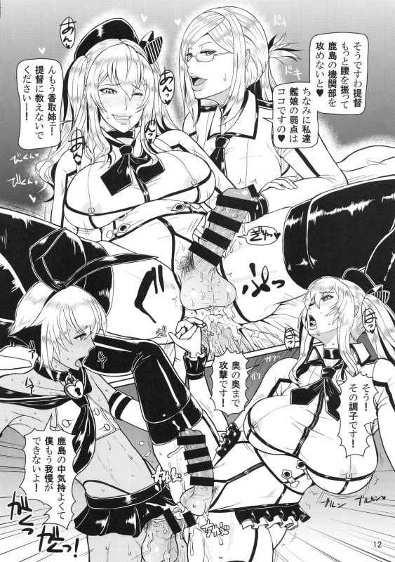 (C90) [SERIOUS GRAPHICS (ICE)] ICE BOXXX 18 PRISONER OF FLEET (Kantai Collection -KanColle-)_12