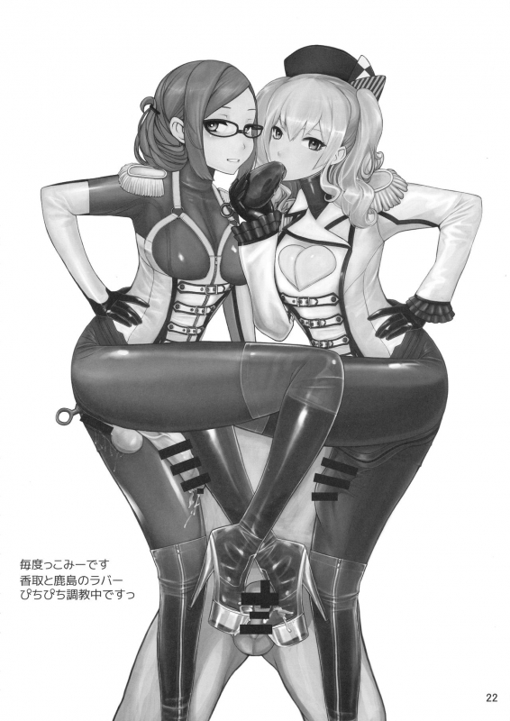 (C90) [SERIOUS GRAPHICS (ICE)] ICE BOXXX 18 PRISONER OF FLEET (Kantai Collection -KanColle-)_22