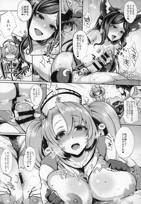 (C90) [Uni no Tane (Various)] Grazuri! -Chichi no Kosenjou- (Granblue Fantasy)_07