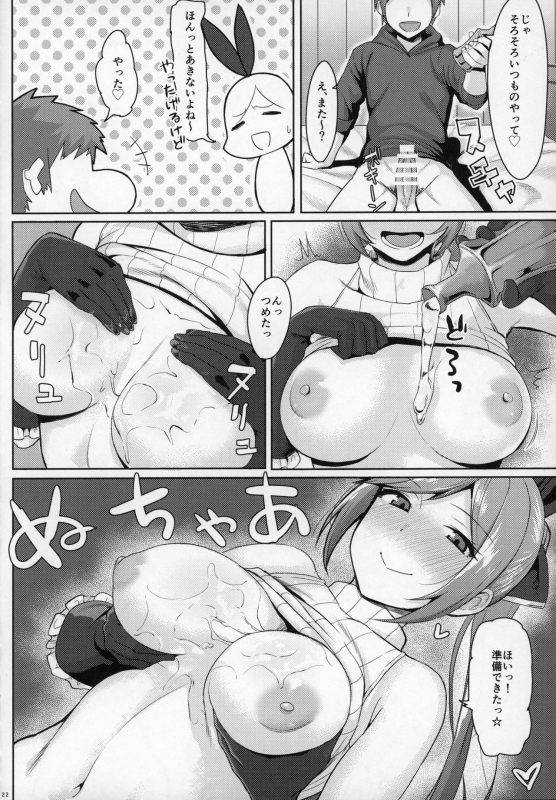 (C90) [Uni no Tane (Various)] Grazuri! -Chichi no Kosenjou- (Granblue Fantasy)_20