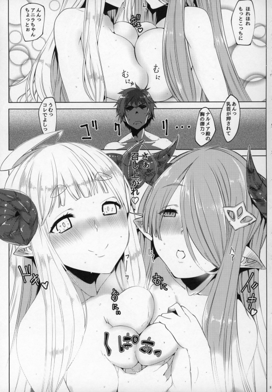 (C90) [Uni no Tane (Various)] Grazuri! -Chichi no Kosenjou- (Granblue Fantasy)_35