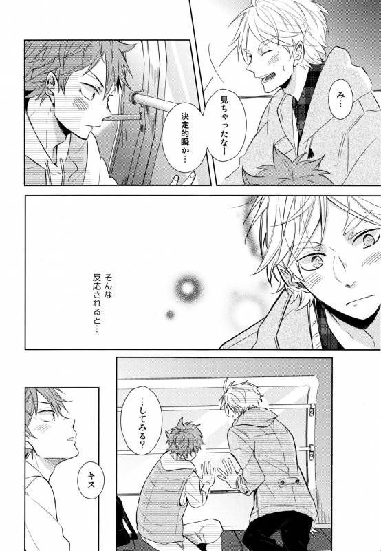 (C91) [catsnake (75)] Sugawara Senpai!  Shitsumon desu!! (Haikyuu!!)_20