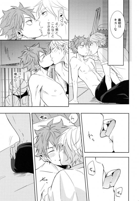 (C91) [catsnake (75)] Sugawara Senpai!  Shitsumon desu!! (Haikyuu!!)_31