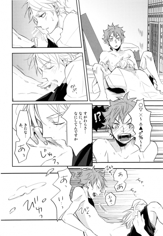 (C91) [catsnake (75)] Sugawara Senpai!  Shitsumon desu!! (Haikyuu!!)_34
