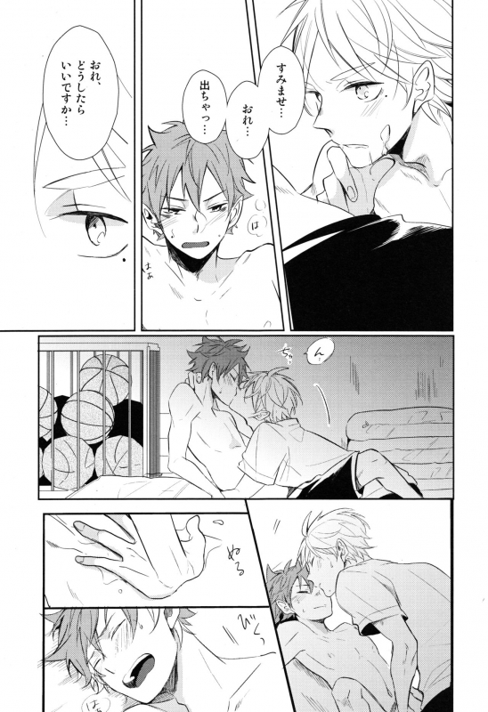 (C91) [catsnake (75)] Sugawara Senpai!  Shitsumon desu!! (Haikyuu!!)_35