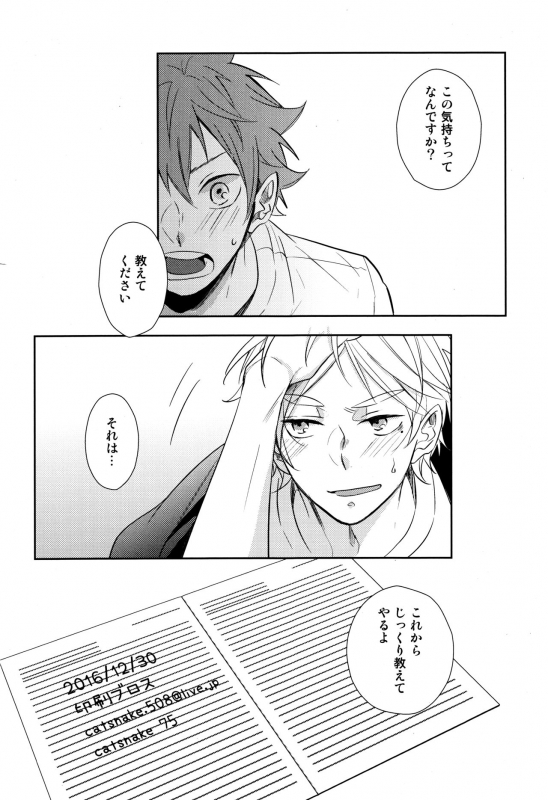 (C91) [catsnake (75)] Sugawara Senpai!  Shitsumon desu!! (Haikyuu!!)_42