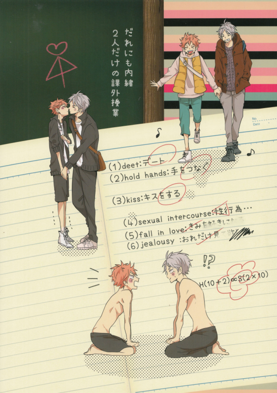 (C91) [catsnake (75)] Sugawara Senpai!  Shitsumon desu!! (Haikyuu!!)_43