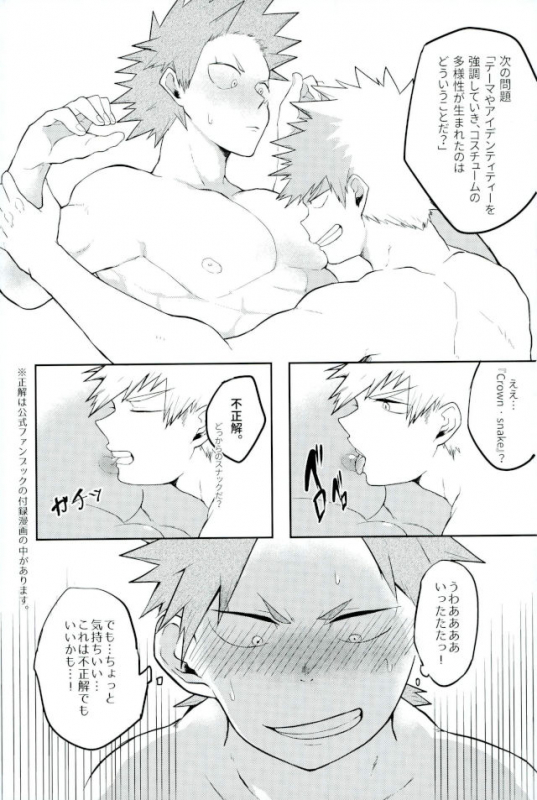 (C92) [APer (SEXY)] Thorndike no Kouka no Housoku (Boku no Hero Academia)_13