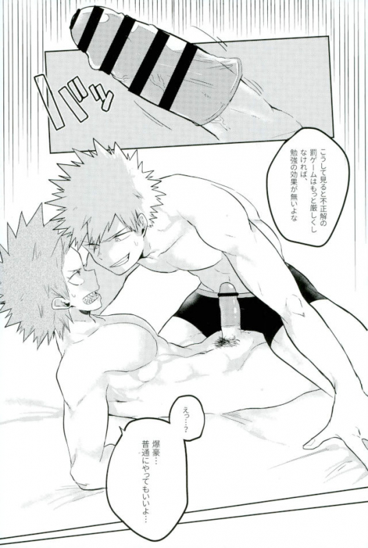 (C92) [APer (SEXY)] Thorndike no Kouka no Housoku (Boku no Hero Academia)_15