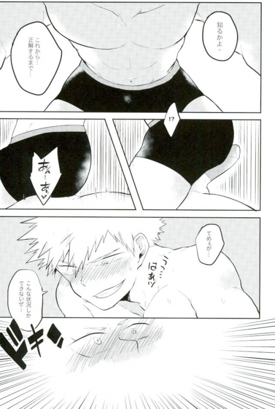 (C92) [APer (SEXY)] Thorndike no Kouka no Housoku (Boku no Hero Academia)_16