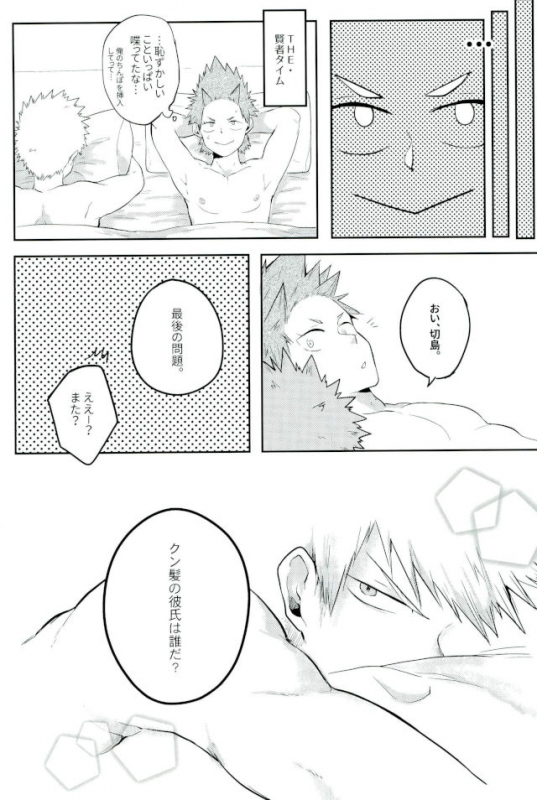 (C92) [APer (SEXY)] Thorndike no Kouka no Housoku (Boku no Hero Academia)_21