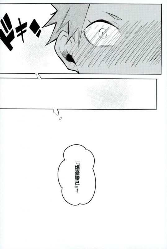 (C92) [APer (SEXY)] Thorndike no Kouka no Housoku (Boku no Hero Academia)_22