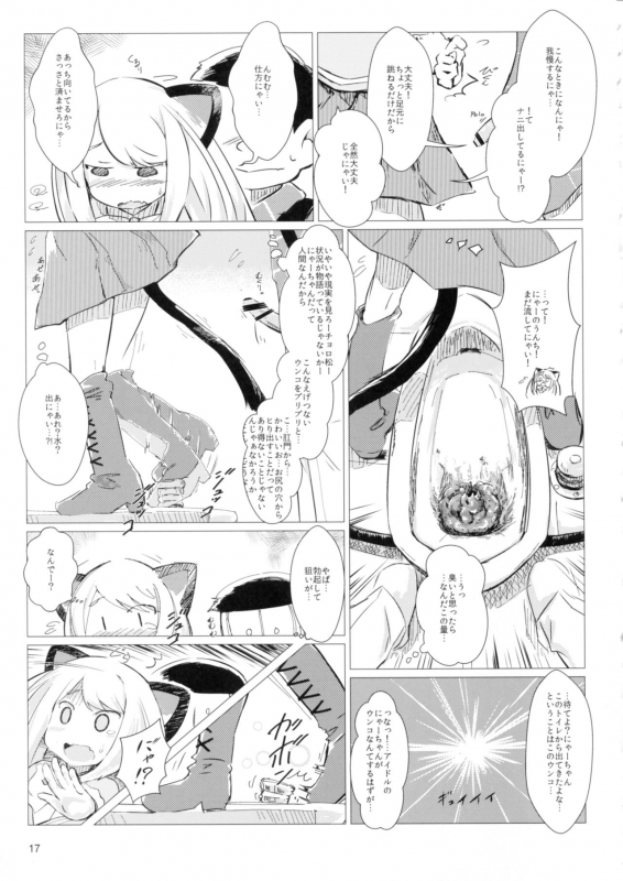 (C92) [Convergence☆Divergence (Umu)] Akusyuu Suru Nyan! (Osomatsu San)_15