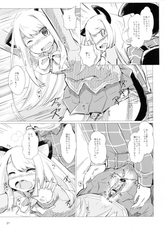 (C92) [Convergence☆Divergence (Umu)] Akusyuu Suru Nyan! (Osomatsu San)_19