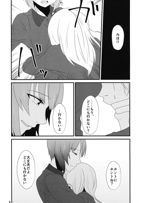 (C92) [DecadenceLibido (Himeoka Yuki)] Tenkiame (Girls und Panzer)_07