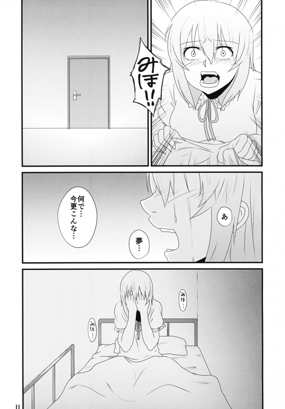 (C92) [DecadenceLibido (Himeoka Yuki)] Tenkiame (Girls und Panzer)_09