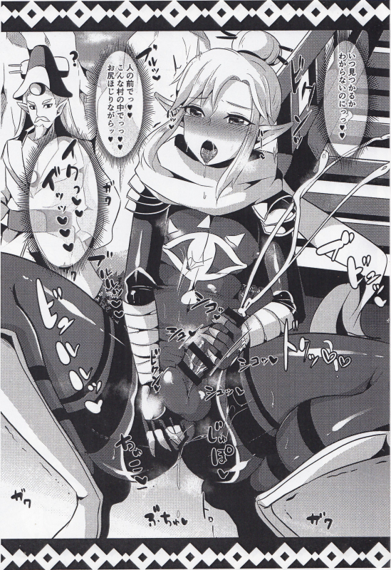 (C92) [Maltese (Runrun)] Maltese (Pe) (The Legend of Zelda Breath of the Wild)_5