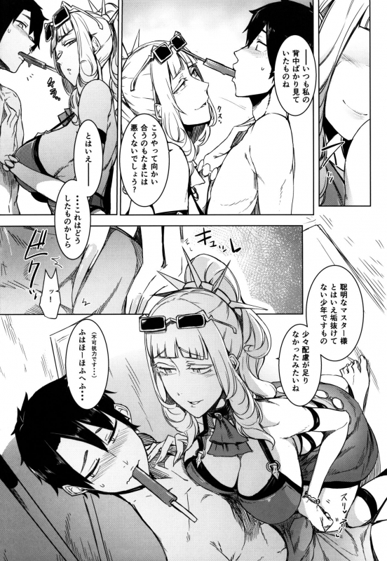 (C92) [Nanbou Hitogakushiki (Nakamura Regura)] Lust Vampire (Fate Grand Order)_09