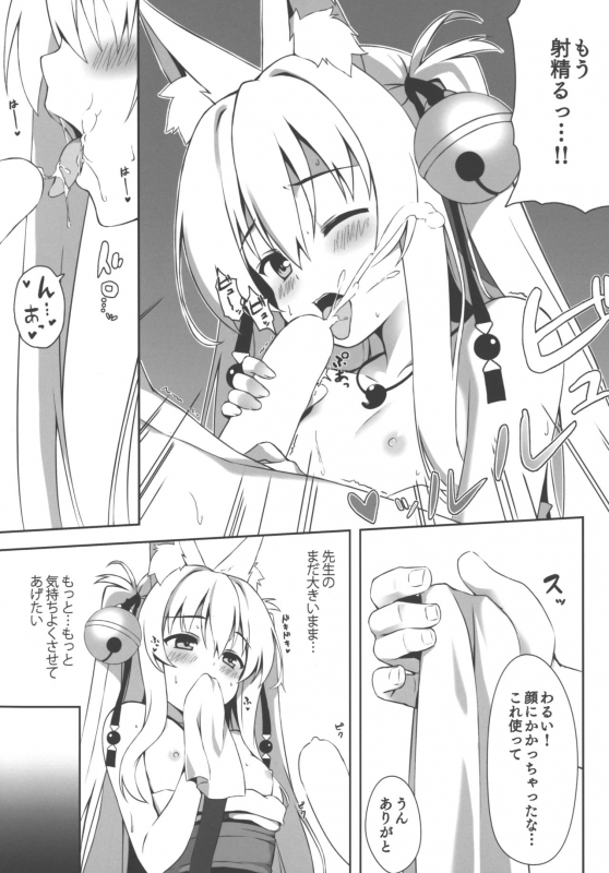 (C92) [Nodomaru Biyori (Yuzuka)] Motto Mofumofuru 2_12