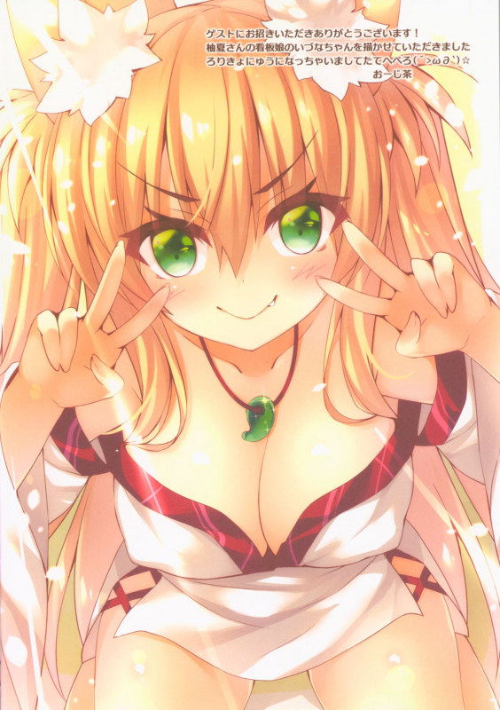 (C92) [Nodomaru Biyori (Yuzuka)] Motto Mofumofuru 2_22