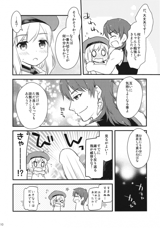 (C92) [SECOND EXTEND (Amase Rim)] Djeeta-chan no! Hajimete no Keikenchi (Granblue Fantasy)_08