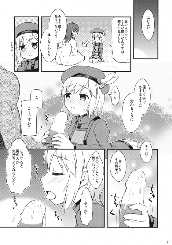 (C92) [SECOND EXTEND (Amase Rim)] Djeeta-chan no! Hajimete no Keikenchi (Granblue Fantasy)_09