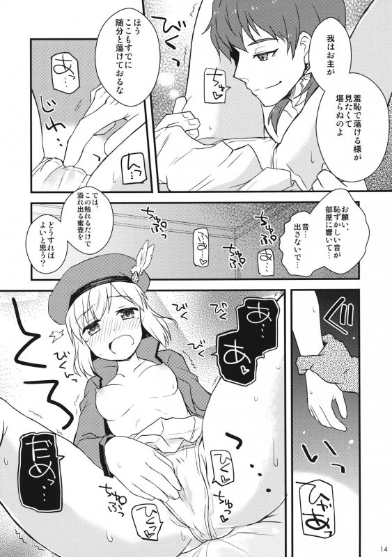 (C92) [SECOND EXTEND (Amase Rim)] Djeeta-chan no! Hajimete no Keikenchi (Granblue Fantasy)_12