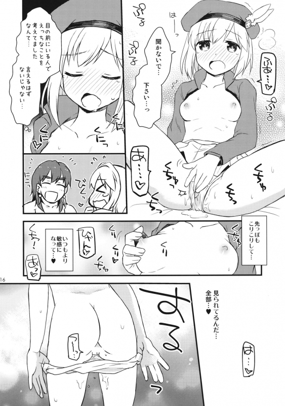 (C92) [SECOND EXTEND (Amase Rim)] Djeeta-chan no! Hajimete no Keikenchi (Granblue Fantasy)_14