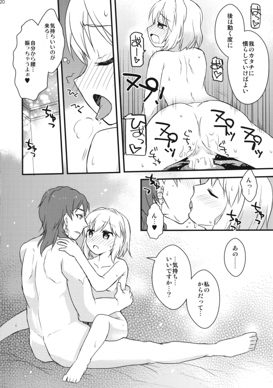 (C92) [SECOND EXTEND (Amase Rim)] Djeeta-chan no! Hajimete no Keikenchi (Granblue Fantasy)_18