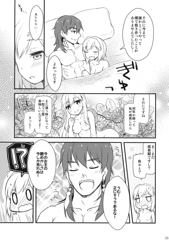 (C92) [SECOND EXTEND (Amase Rim)] Djeeta-chan no! Hajimete no Keikenchi (Granblue Fantasy)_23